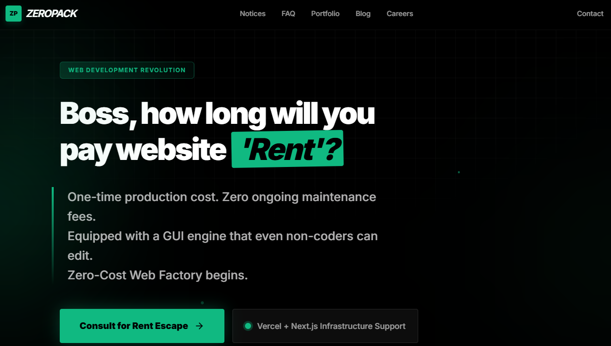 ZeroPack 자동화 아키텍처 및 설정 화면